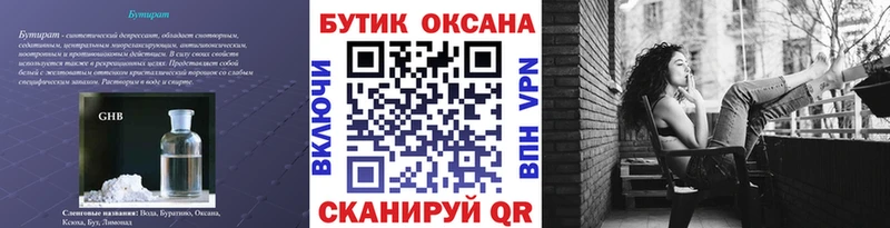 закладка  Разумное  БУТИРАТ 1.4BDO 